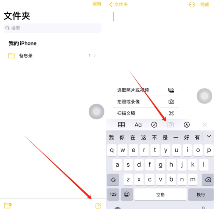 克什克腾苹果维修网点分享怎么使用iPhone备忘录扫描证件 