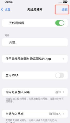 克什克腾苹果Wifi维修分享iPhone怎么关闭公共网络WiFi自动连接 