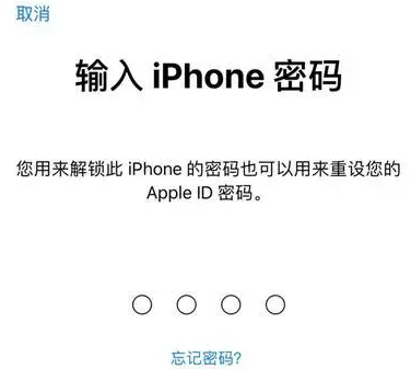 克什克腾苹果15维修网点分享iPhone 15六位密码怎么改四位 