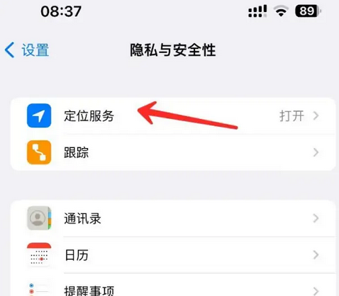 克什克腾苹果客服中心分享iPhone 输入“发现石油”触发定位