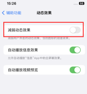 克什克腾苹果售后维修点分享苹果iPhone如何隐藏dock栏 