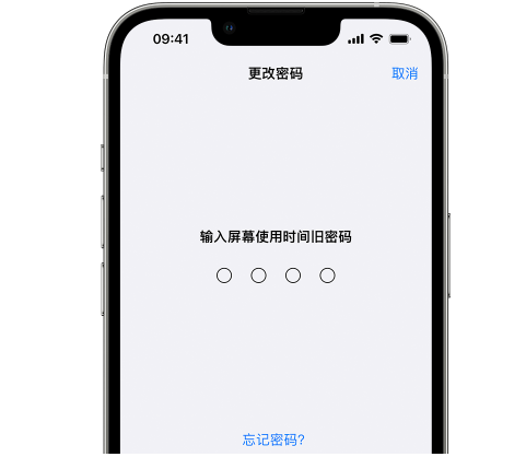 克什克腾iPhone屏幕维修分享iPhone屏幕使用时间密码忘记了怎么办 