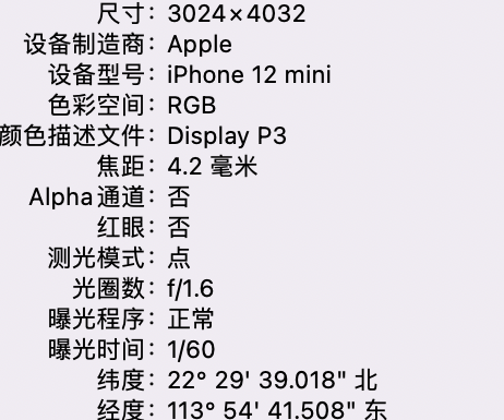 克什克腾苹果15维修服务分享iPhone 15拍的照片太亮解决办法 