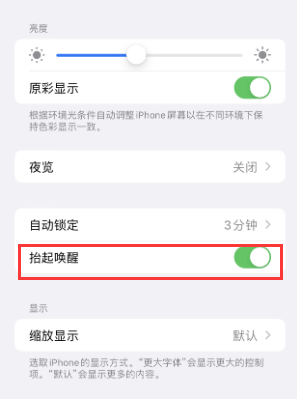 克什克腾苹果授权维修站分享iPhone轻点无法唤醒怎么办