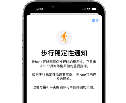 克什克腾iPhone手机维修如何在iPhone开启'步行稳定性通知' 