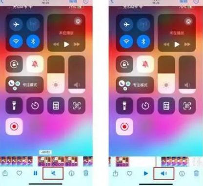 克什克腾苹果15维修网点分享iPhone15录屏没有声音怎么办 