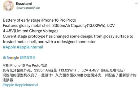 克什克腾苹果16pro维修分享iPhone 16Pro电池容量怎么样