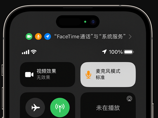 克什克腾苹果授权维修网点分享iPhone在通话时让你的声音更清晰 