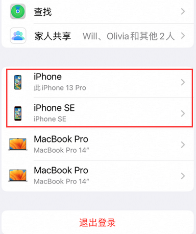 克什克腾苹克什克腾果维修网点分享iPhone如何查询序列号