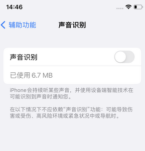 克什克腾苹果锁屏维修分享iPhone锁屏时声音忽大忽小调整方法