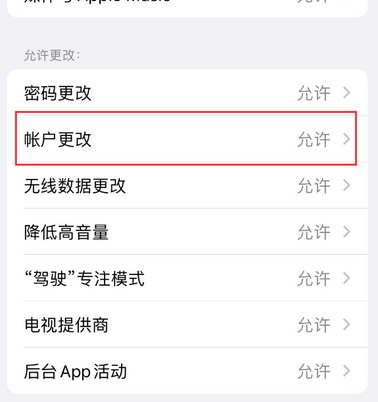 克什克腾appleID维修服务iPhone设置中Apple ID显示为灰色无法使用