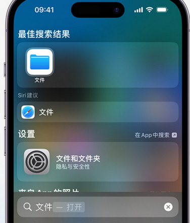 克什克腾apple维修中心分享iPhone文件应用中存储和找到下载文件 