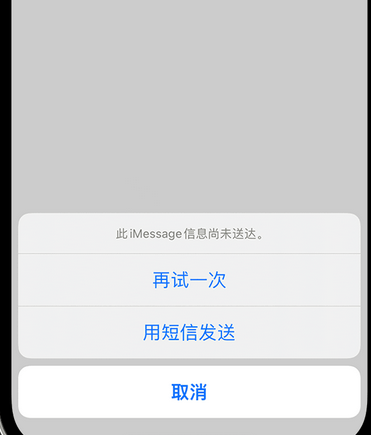 克什克腾apple维修iPhone上无法正常发送iMessage信息