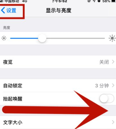 克什克腾苹果维修网点分享iPhone快速返回上一级方法教程 