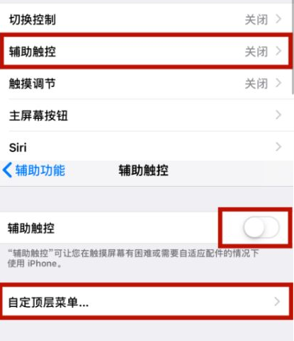 克什克腾苹克什克腾果维修网点分享iPhone快速返回上一级方法教程