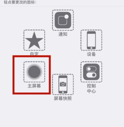 克什克腾苹克什克腾果维修网点分享iPhone快速返回上一级方法教程