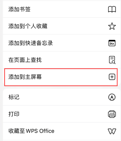 克什克腾apple授权维修如何将Safari浏览器中网页添加到桌面