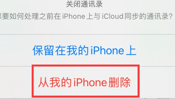 克什克腾苹果14维修站分享iPhone14如何批量删除联系人 