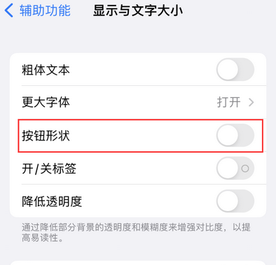 克什克腾苹果换屏维修分享iPhone屏幕上出现方块按钮如何隐藏