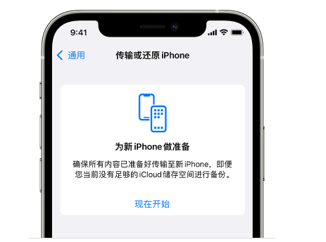 克什克腾苹果14维修网点分享iPhone14如何增加iCloud临时免费空间 