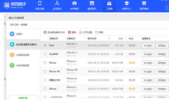 克什克腾苹果14维修网点分享iPhone14如何增加iCloud临时免费空间