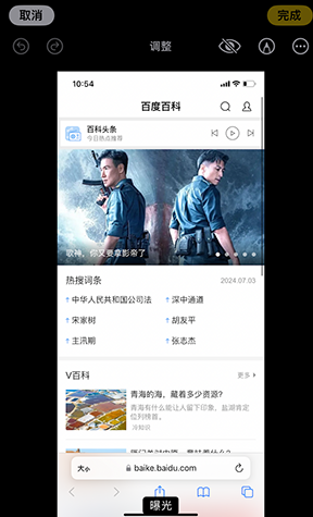 克什克腾iPhone维修服务分享iPhone怎么批量修图