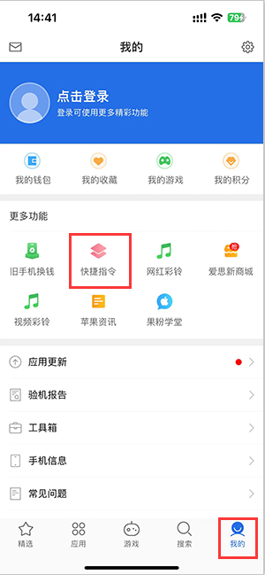 克什克腾苹果服务中心分享iPhone的快捷指令如何使用 