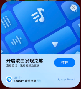 克什克腾苹果14维修站分享iPhone14音乐识别功能使用方法 