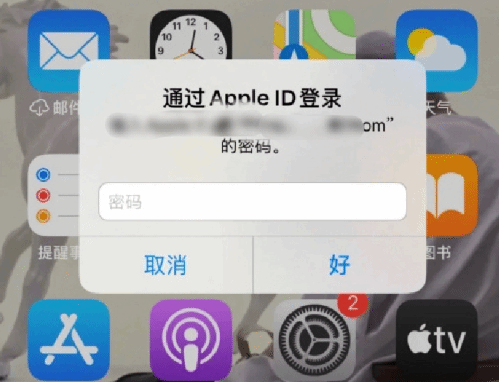 克什克腾苹果设备维修分享无故多次要求输入AppleID密码怎么办 