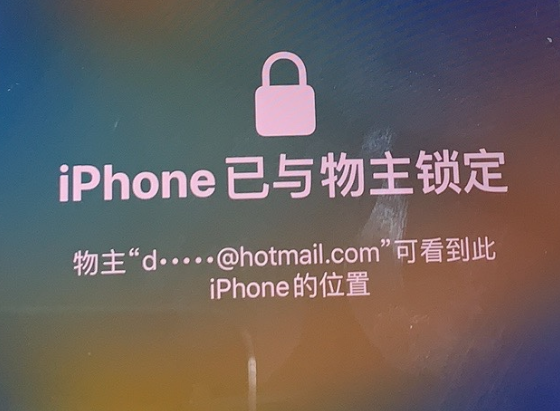 克什克腾苹果维修分享iPhone登录别人的ID被远程锁了怎么办? 