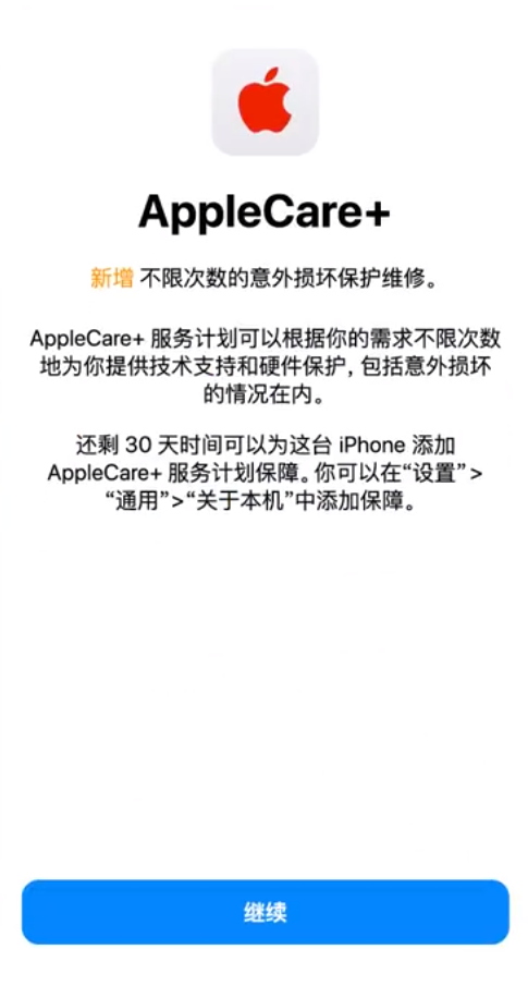 克什克腾苹果手机维修分享:如何在iPhone上购买AppleCare+服务计划? 