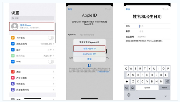 克什克腾苹果维修网点分享:Apple ID有什么用?新手如何注册iPhone14 ID? 