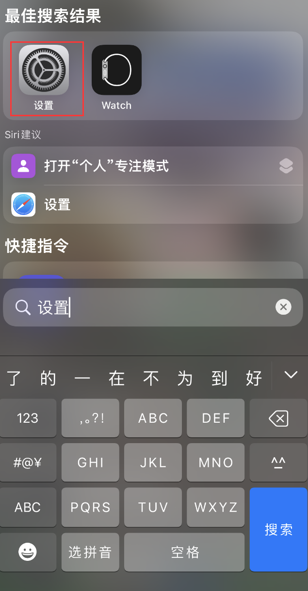 克什克腾苹果手机维修分享：iPhone 找不到“设置”或“App Store”怎么办？ 