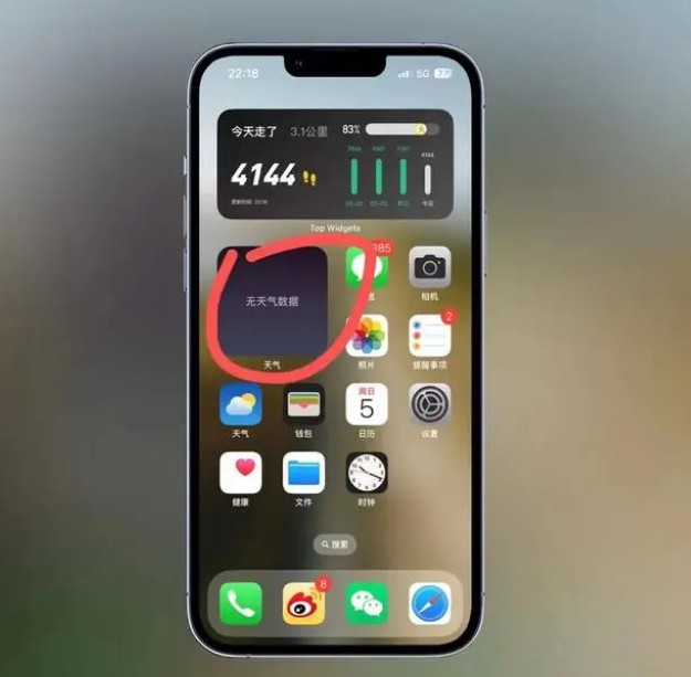 克什克腾苹果手机维修分享:iOS16主屏幕天气小组件无法正常工作怎么办？ 
