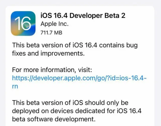 克什克腾苹果手机维修分享：iOS16.4 Beta2升级建议 