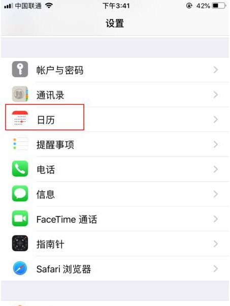 克什克腾苹果14维修分享如何关闭iPhone 14锁屏上的农历显示 