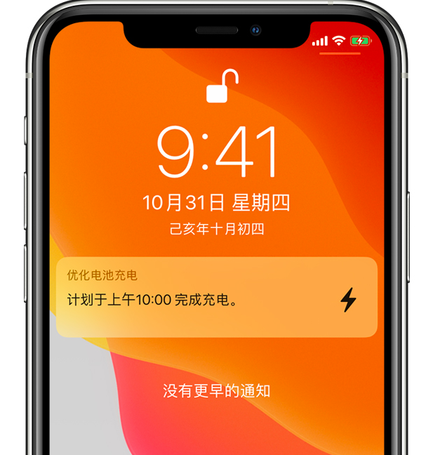 克什克腾苹果手机维修分享iPhone 充不满电的原因 