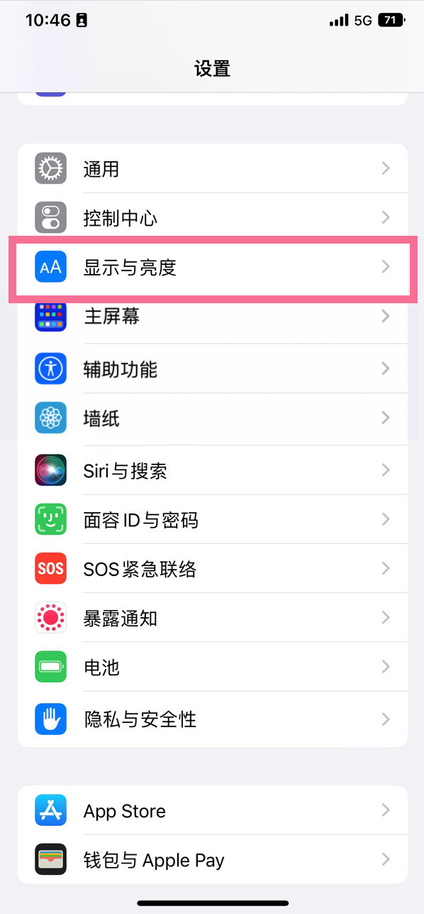 克什克腾苹果14维修店分享iPhone14 plus如何设置护眼模式 