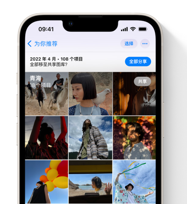 克什克腾苹果维修网点分享在 iPhone 上使用共享图库 