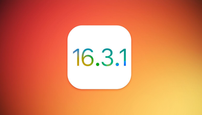 克什克腾苹果维修网点分享iOS 16.3.1更新内容汇总 