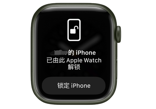 克什克腾苹果手机维修分享用 AppleWatch 解锁配备面容 ID 的 iPhone方法 