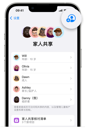 克什克腾苹果维修网点分享iOS 16 小技巧：通过“家人共享”为孩子创建 Apple ID 