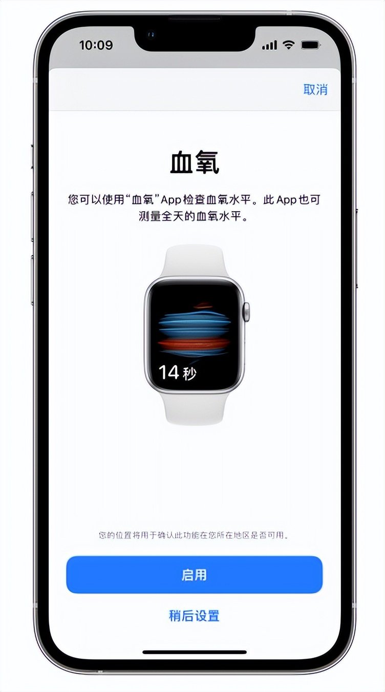 克什克腾苹果14维修店分享使用iPhone 14 pro测血氧的方法 