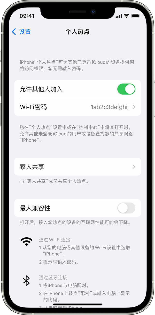 克什克腾苹果14维修分享iPhone 14 机型无法开启或使用“个人热点”怎么办 