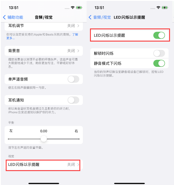 克什克腾苹果14维修分享iPhone 14来电闪光灯开启方法 