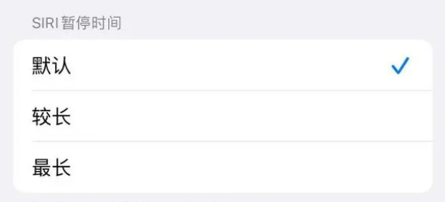 克什克腾苹果维修分享iOS 16上隐藏的Siri的四种新用法 