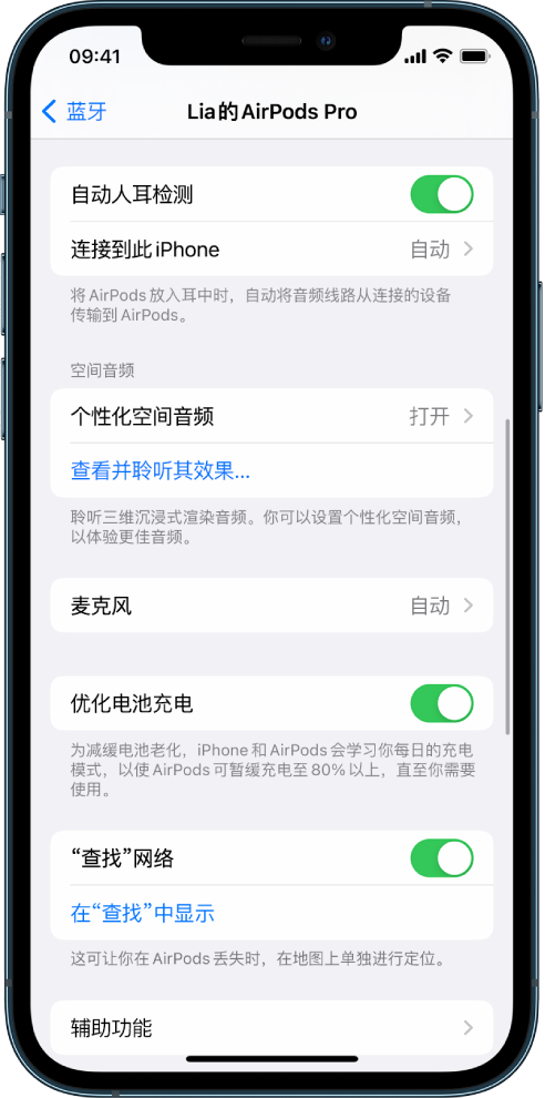 克什克腾苹果手机维修分享如何通过 iPhone “查找”功能定位 AirPods 