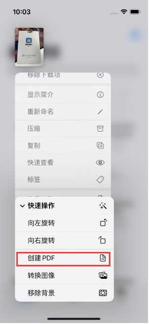 克什克腾苹果14维修分享iPhone14手机图片转PDF方法教程 