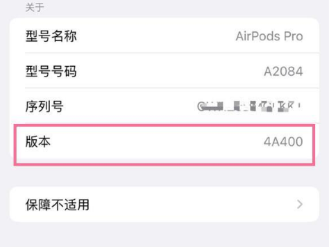 克什克腾苹果手机维修分享AirPods pro固件安装方法 