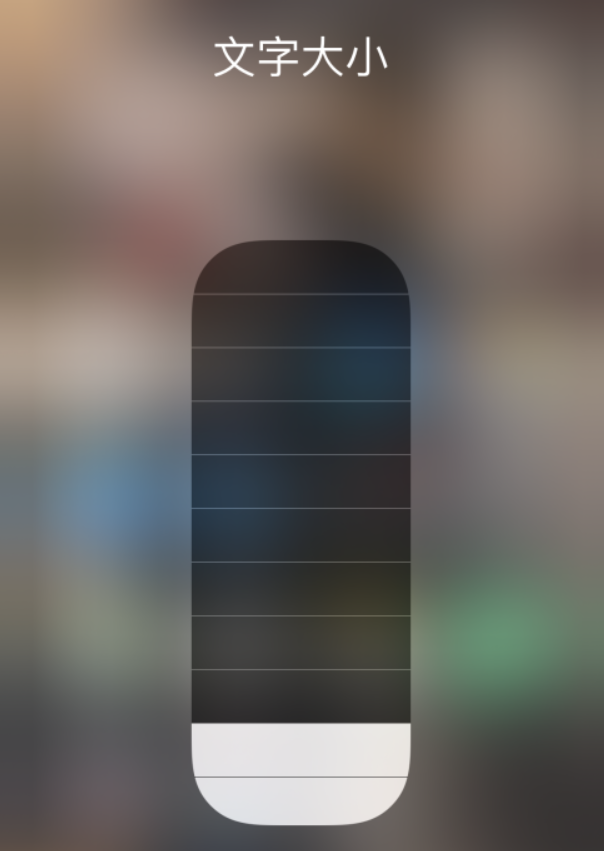 克什克腾苹果手机维修分享小技巧：在 iPhone 控制中心快速调节字体大小 